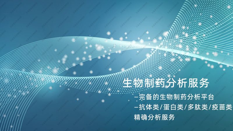 生物医药外包项目验收标准规范：关键要素与实施要点